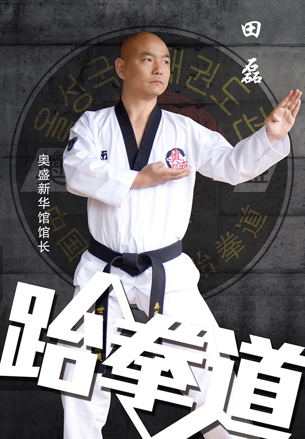 田磊副本.jpg