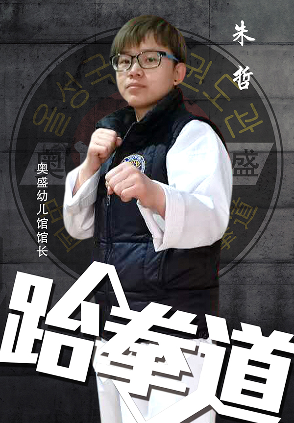 朱哲副本.jpg
